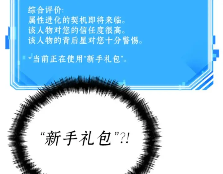漫画《全知读者视角》019 黑暗守护者（1）第193张图