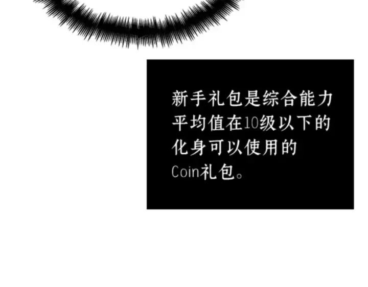 漫画《全知读者视角》019 黑暗守护者（1）第194张图