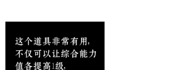 漫画《全知读者视角》019 黑暗守护者（1）第195张图