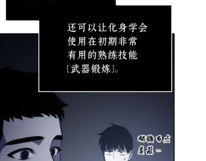 漫画《全知读者视角》019 黑暗守护者（1）第196张图