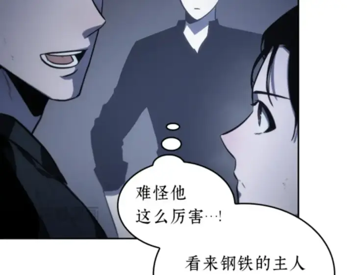 漫画《全知读者视角》019 黑暗守护者（1）第197张图