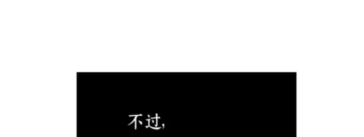 漫画《全知读者视角》019 黑暗守护者（1）第20张图