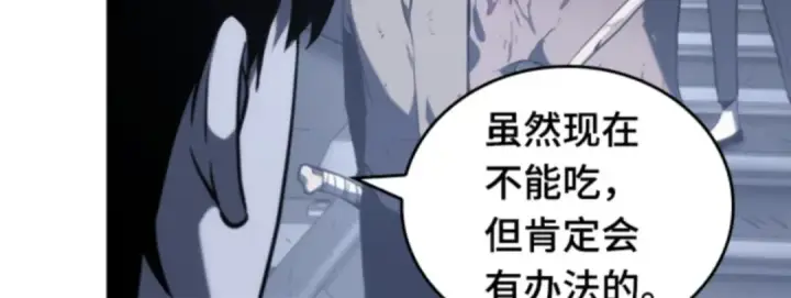 漫画《全知读者视角》019 黑暗守护者（1）第200张图