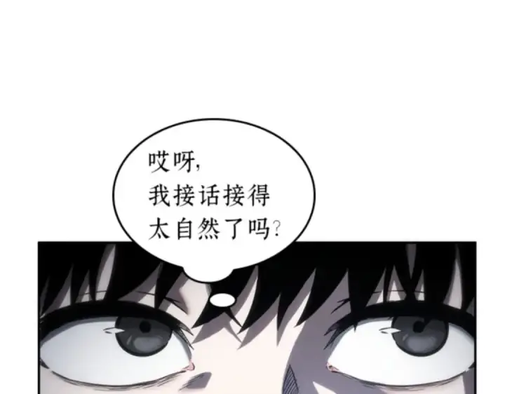 漫画《全知读者视角》019 黑暗守护者（1）第203张图