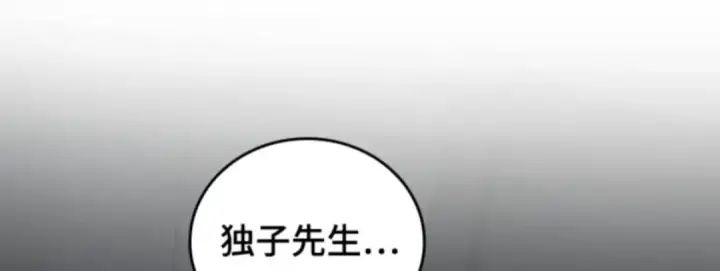 漫画《全知读者视角》019 黑暗守护者（1）第205张图