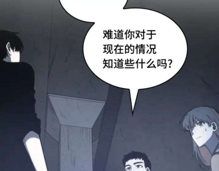 漫画《全知读者视角》019 黑暗守护者（1）第206张图