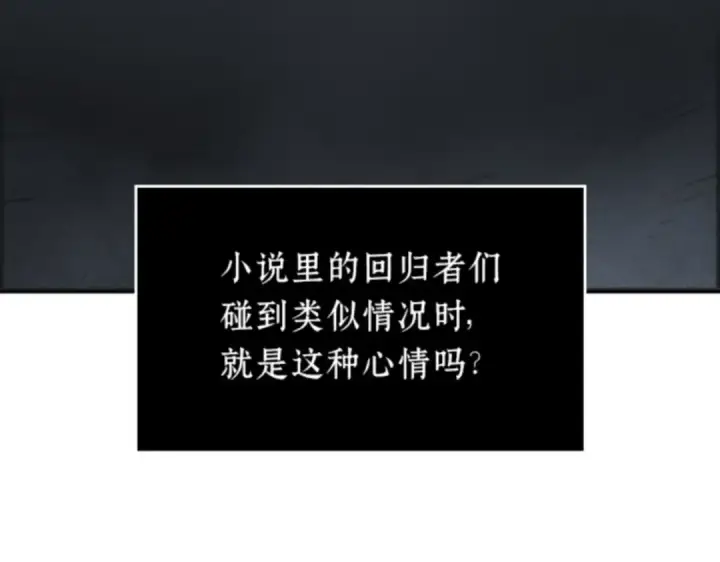 漫画《全知读者视角》019 黑暗守护者（1）第209张图