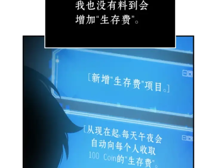 漫画《全知读者视角》019 黑暗守护者（1）第21张图