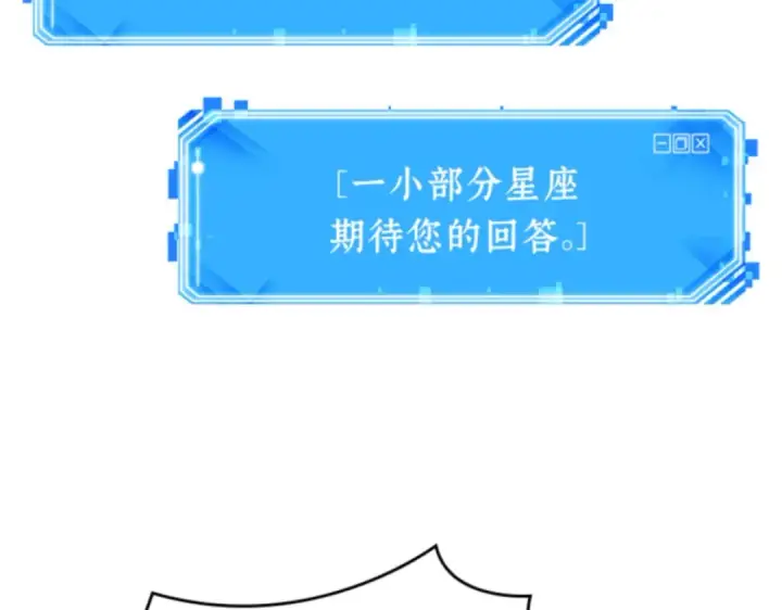 漫画《全知读者视角》019 黑暗守护者（1）第213张图