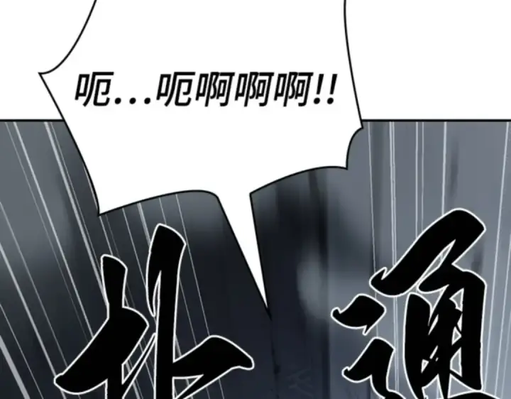 漫画《全知读者视角》019 黑暗守护者（1）第214张图