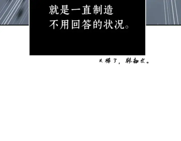 漫画《全知读者视角》019 黑暗守护者（1）第219张图