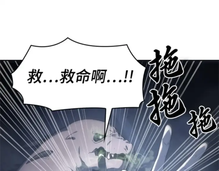 漫画《全知读者视角》019 黑暗守护者（1）第221张图
