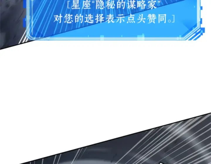 漫画《全知读者视角》019 黑暗守护者（1）第223张图