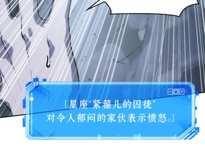 漫画《全知读者视角》019 黑暗守护者（1）第228张图