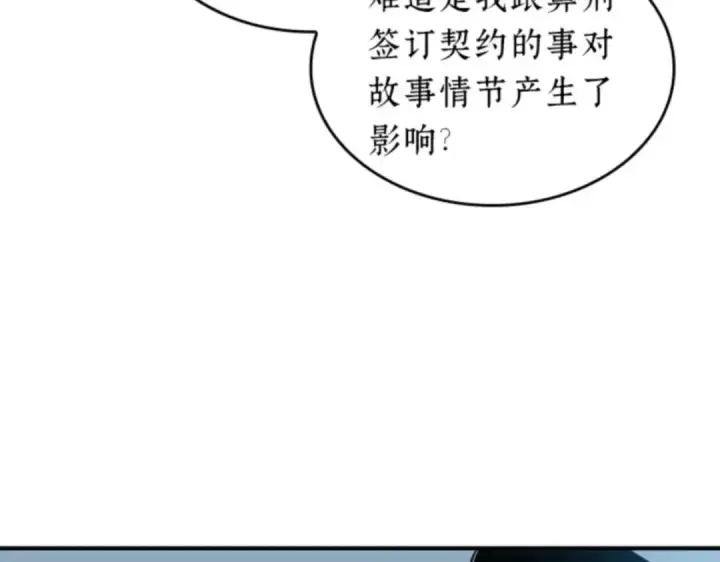 漫画《全知读者视角》019 黑暗守护者（1）第23张图