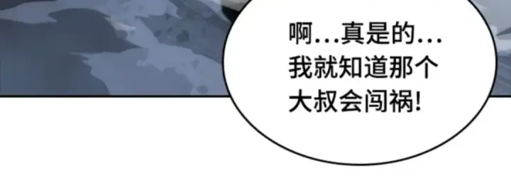 漫画《全知读者视角》019 黑暗守护者（1）第235张图