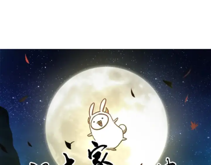 漫画《全知读者视角》019 黑暗守护者（1）第238张图