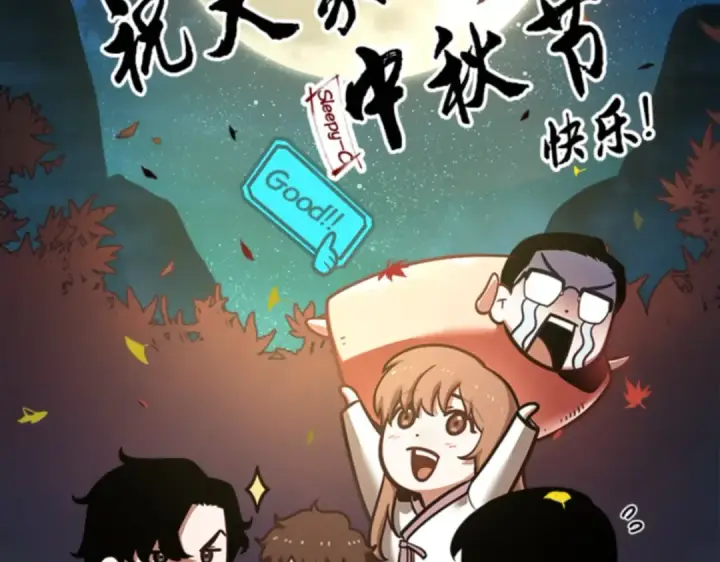 漫画《全知读者视角》019 黑暗守护者（1）第239张图