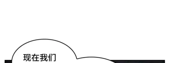 漫画《全知读者视角》019 黑暗守护者（1）第25张图