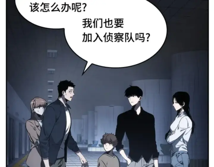 漫画《全知读者视角》019 黑暗守护者（1）第26张图