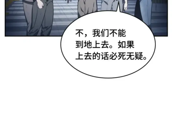 漫画《全知读者视角》019 黑暗守护者（1）第27张图