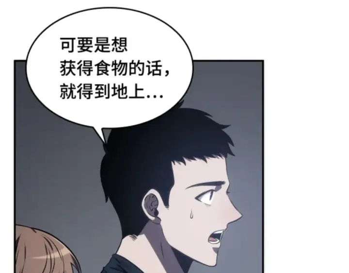 漫画《全知读者视角》019 黑暗守护者（1）第28张图