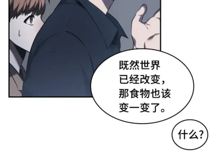 漫画《全知读者视角》019 黑暗守护者（1）第29张图
