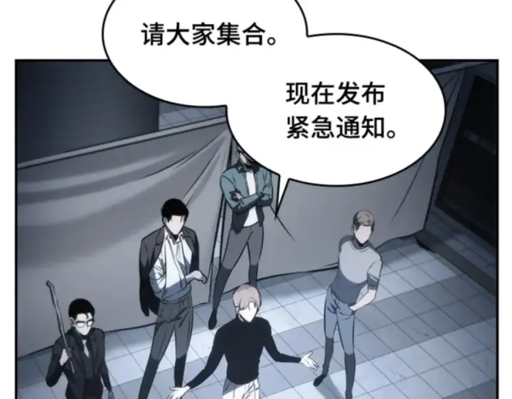漫画《全知读者视角》019 黑暗守护者（1）第3张图
