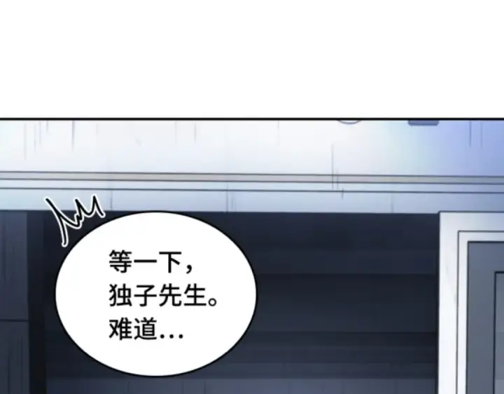 漫画《全知读者视角》019 黑暗守护者（1）第33张图