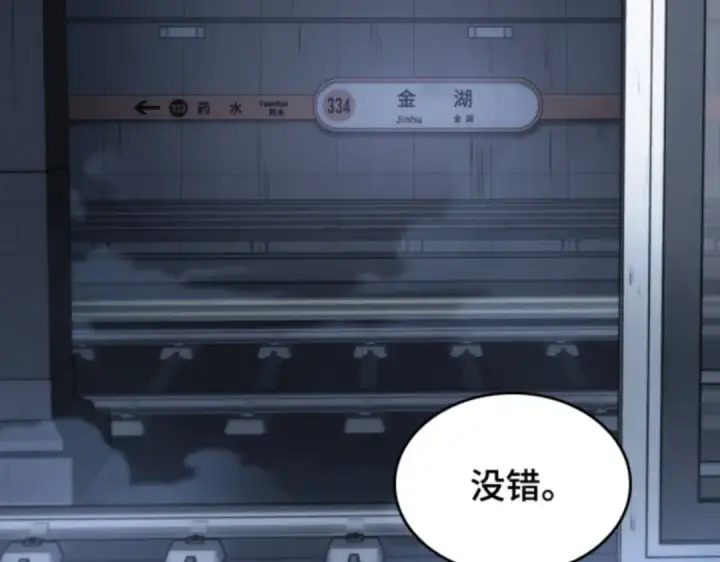 漫画《全知读者视角》019 黑暗守护者（1）第34张图