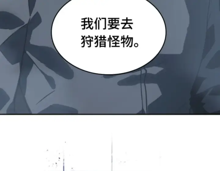 漫画《全知读者视角》019 黑暗守护者（1）第38张图