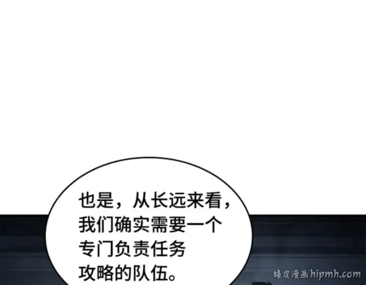 漫画《全知读者视角》019 黑暗守护者（1）第48张图