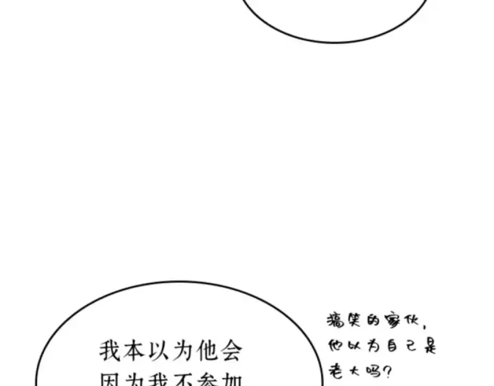 漫画《全知读者视角》019 黑暗守护者（1）第51张图