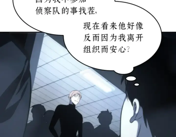 漫画《全知读者视角》019 黑暗守护者（1）第52张图