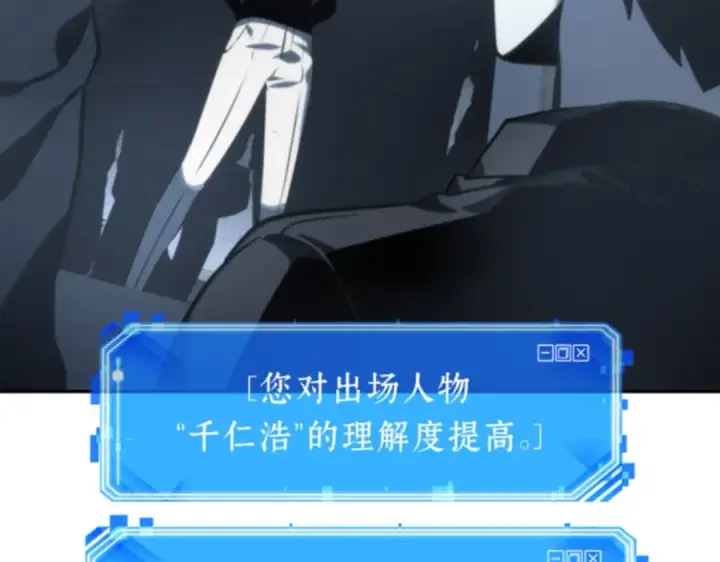 漫画《全知读者视角》019 黑暗守护者（1）第53张图