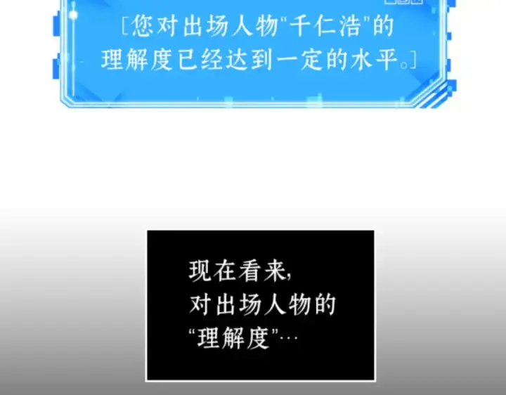 漫画《全知读者视角》019 黑暗守护者（1）第54张图
