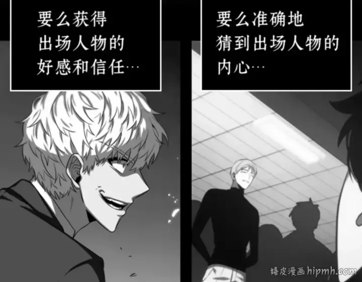 漫画《全知读者视角》019 黑暗守护者（1）第56张图