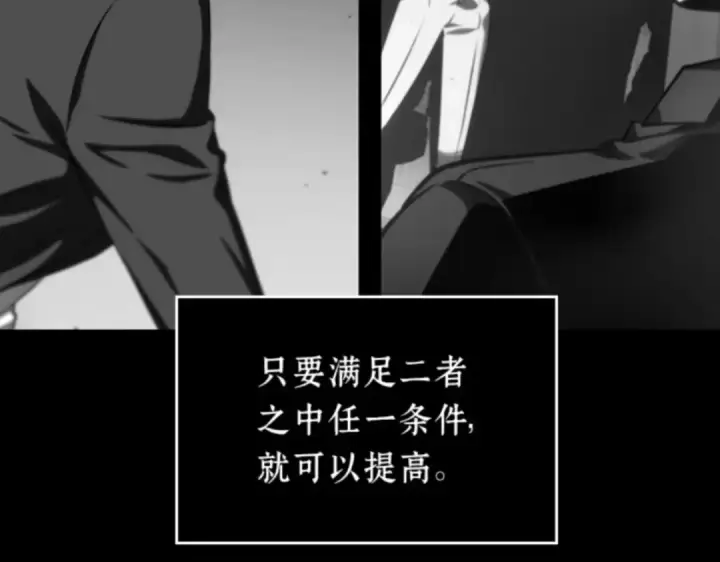 漫画《全知读者视角》019 黑暗守护者（1）第57张图