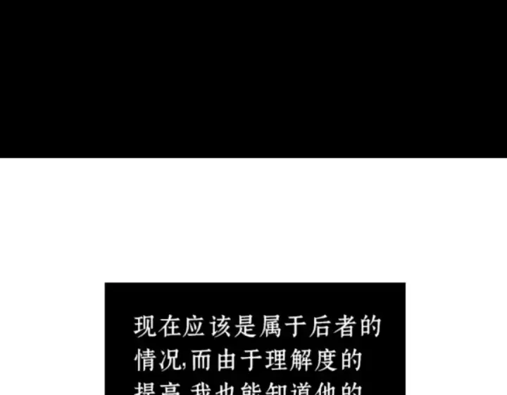 漫画《全知读者视角》019 黑暗守护者（1）第58张图