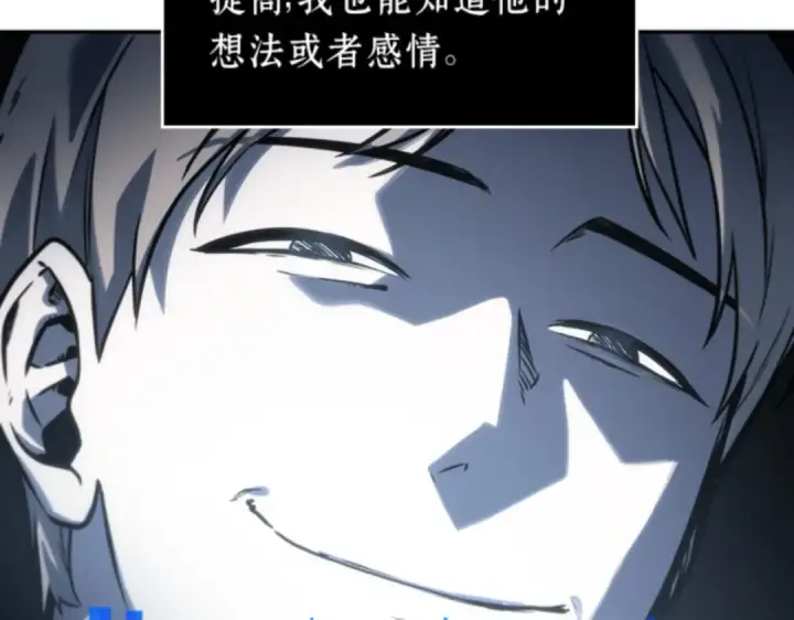 漫画《全知读者视角》019 黑暗守护者（1）第59张图