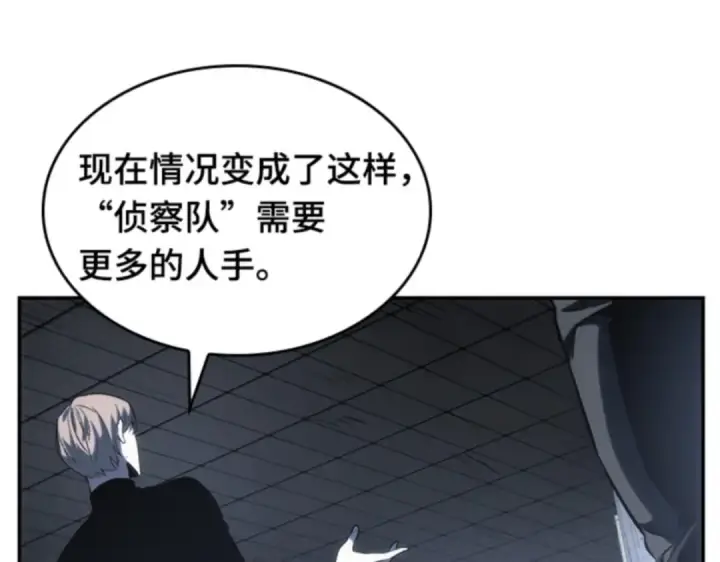 漫画《全知读者视角》019 黑暗守护者（1）第6张图