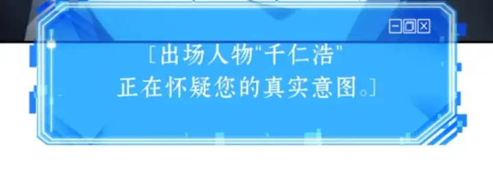 漫画《全知读者视角》019 黑暗守护者（1）第60张图