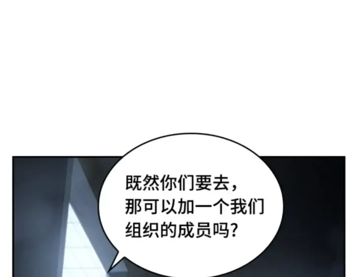 漫画《全知读者视角》019 黑暗守护者（1）第61张图