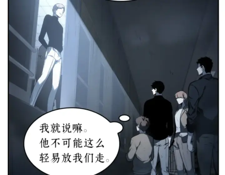 漫画《全知读者视角》019 黑暗守护者（1）第62张图