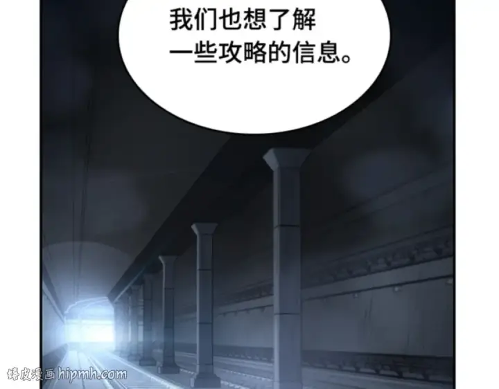 漫画《全知读者视角》019 黑暗守护者（1）第64张图