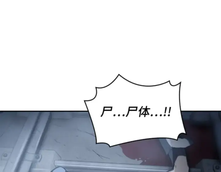 漫画《全知读者视角》019 黑暗守护者（1）第69张图