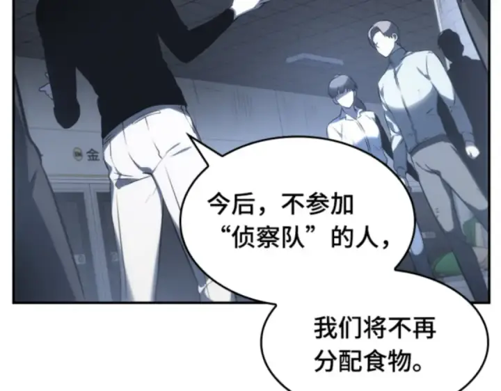 漫画《全知读者视角》019 黑暗守护者（1）第7张图