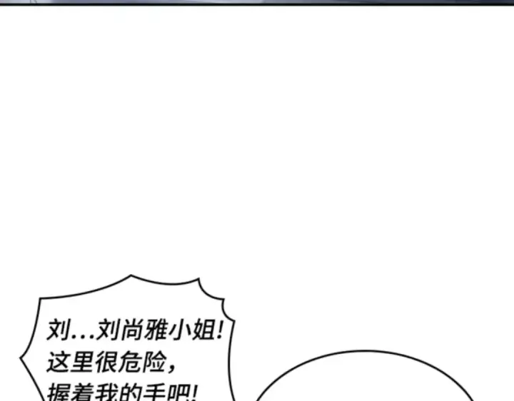 漫画《全知读者视角》019 黑暗守护者（1）第71张图