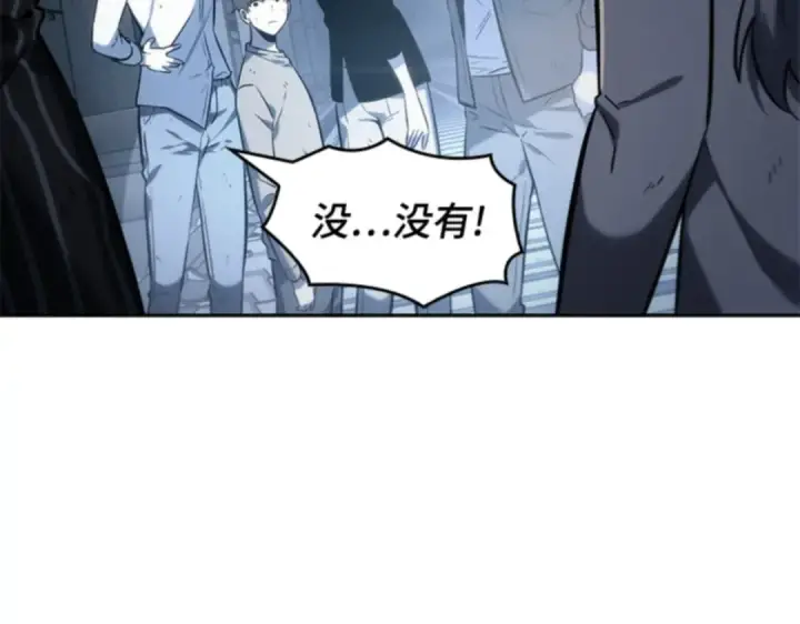 漫画《全知读者视角》019 黑暗守护者（1）第73张图