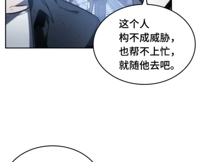 漫画《全知读者视角》019 黑暗守护者（1）第76张图
